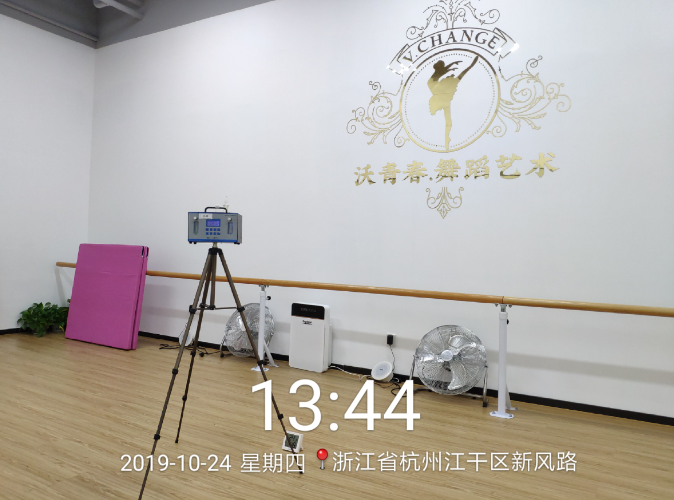 杭州沃青春舞蹈藝術室內(nèi)甲醛檢測——艾克瑞爾
