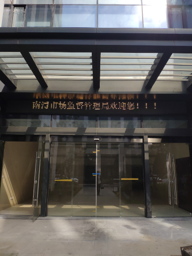 湖州南潯市場監(jiān)督管理局室內甲醛檢測——艾克瑞爾